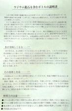 Fles - Shigaraki Ware Magische fles (Radiumfles) – Zwarte