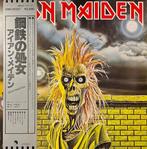 Iron Maiden - Iron Maiden - 1st Japan Press - Iron Maidens