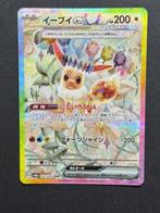 Pokémon - 10 Card - Eevee SAR 223/187 + Mini Set Complete, Hobby en Vrije tijd, Nieuw