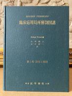 Eduard Pernkopf - Atlas der topographischen und angewandten