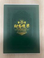 Meerdere landen. Set of Fortune World 118 Countries, Postzegels en Munten