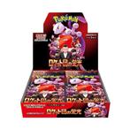 Pokémon Complete set - Scarlet & Violet - Glory of the, Nieuw