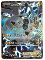 Pokémon - 1 Card - Pokemon Card Zekrom EX 159/BW-P Special