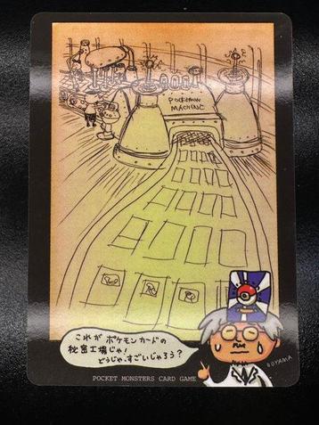Pokémon Card - 1998 Ooyamas Pokemon Machine (Serie III)