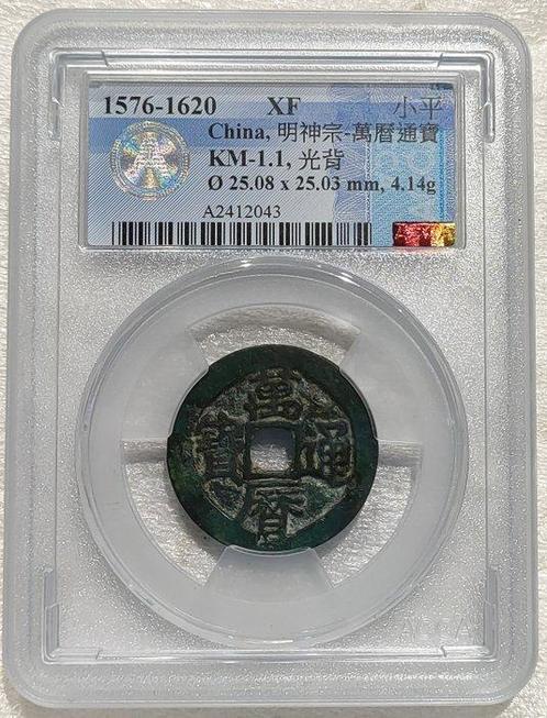 China, Ming-dynastie 1 Cash 1576-1645, 2 coins (Zonder, Postzegels en Munten, Munten | Europa | Niet-Euromunten