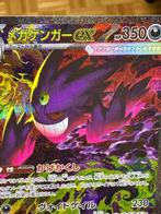 Pokémon Card - Gengar 240/193 SAR Full art, Foil, Secret, Nieuw