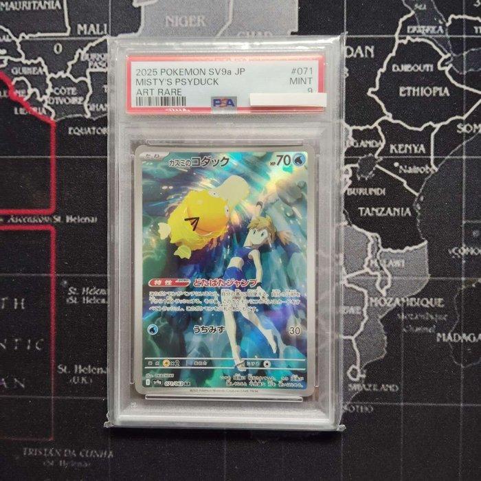 Pokémon - 2 Graded card - Psyduck - CGC 10 - Sword & Shield, Hobby en Vrije tijd, Verzamelkaartspellen | Pokémon