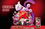 Pokémon - 1 Box - Pokemon Team Rocket SV10F Traditional, Hobby en Vrije tijd, Verzamelkaartspellen | Pokémon, Nieuw