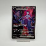 Pokémon - 1 Card - Mewtwo 125/098 Illustration complète,, Hobby en Vrije tijd, Verzamelkaartspellen | Pokémon, Nieuw