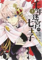 Seven Princes of the Thousand Year Labyrinth 9781626923775, Boeken, Verzenden, Zo goed als nieuw, Aikawa Yu
