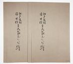 2 Bijin-ga () Prints: Shiba Kanesugicho Bijin () &