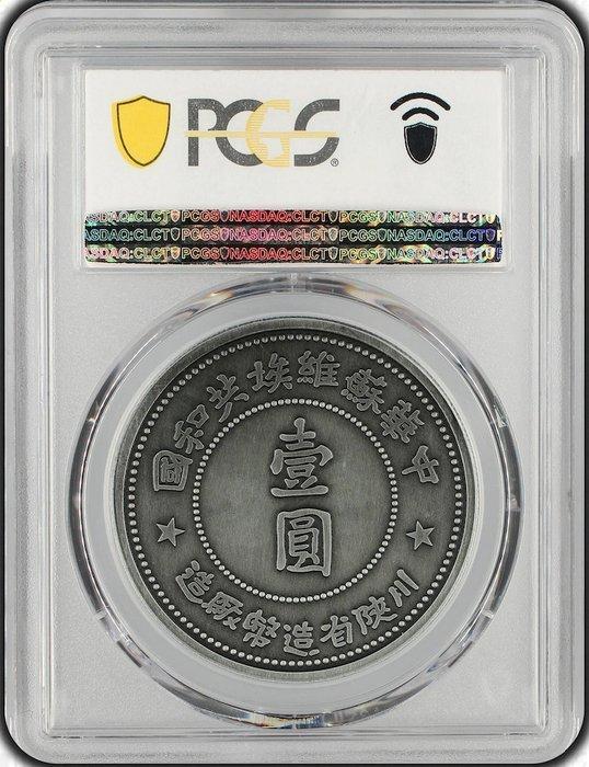Chine. Medal 2021 - PCGS PR70, Timbres & Monnaies, Monnaies & Billets de banque | Accessoires