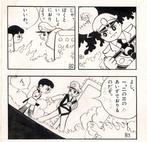 Izumi, Yukio - 2 Original page - Reika  Nazuma Corps - 40, Boeken, Nieuw