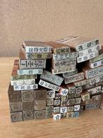 Vintage - Speelgoed - 1960-1970 - Japan