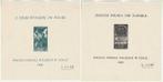 Pools lichaam 1946 - Italian currency, war relief, 2