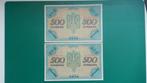 Oekraïne. - 2 x 500 Hryven - 1918 - Pick 23 (Zonder