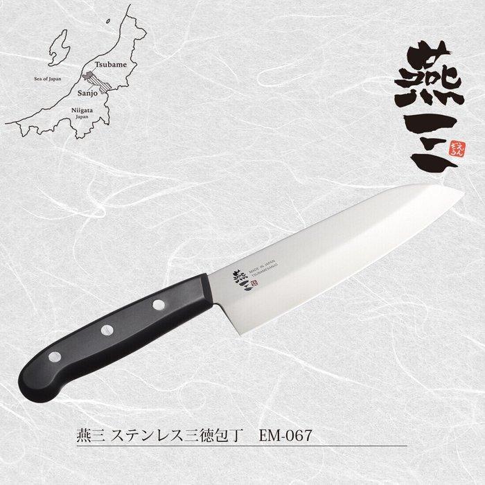 (Tsubamesanjo) Handcrafted by master artisans -, Antiek en Kunst, Antiek | Keukengerei