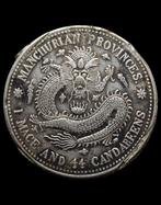 China, Qing-dynastie. Manchurian 20 Cents ND (1911) Type 3;, Timbres & Monnaies