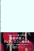 Raoul Dufy 9784861527555 Seigensha Publications, Boeken, Verzenden, Gelezen, Seigensha Publications