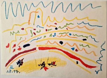 Pablo Picasso (1881-1973) - Corrida III. 1.8.57. 1° Edición