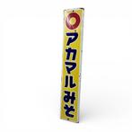 Japanse vintage emaille reclamebord - Miso Product –