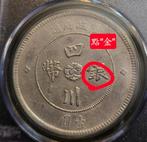 China, Republiek. Szechuan 1 Yuan nd 1912, the Military, Postzegels en Munten, Munten | Azië
