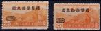 China  - 1946 $73.00 on 25c Orange Air Post in different, Postzegels en Munten, Postzegels | Azië, Gestempeld