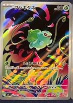 Pokémon - 3 Card - Bulbasaur Ivysaur MEGA Venusaur ex, Hobby en Vrije tijd, Verzamelkaartspellen | Pokémon, Nieuw