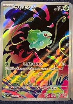 Pokémon - 3 Card - Bulbasaur Ivysaur MEGA Venusaur ex, Hobby en Vrije tijd, Verzamelkaartspellen | Pokémon
