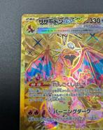 Pokémon - 1 Card - Dracaufeu 139/108 Foil, Illustration, Nieuw
