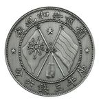 China. Medal 2021 - PCGS PR70