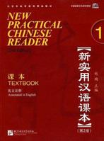 New Practical Chinese Reader 1, Textbook (2. Edition), Boeken, Taal | Engels, Verzenden, Zo goed als nieuw, Liu Xun