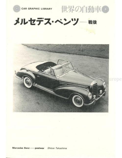 CAR GRAPHIC LIBRARY: MERCEDES-BENZ - POSTWAR (CAR GRAPHIC, Livres, Autos | Livres