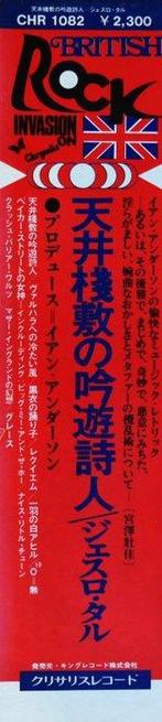 Jethro Tull - Minstrel In The Gallery (Japanese 1st Pressing, Cd's en Dvd's, Nieuw in verpakking