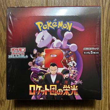 Pokémon - 5 Sealed box - Scarlet & Violet - sv10 Glory of beschikbaar voor biedingen