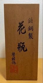 Japanse gegoten koperen vaas door Keisuke met originele