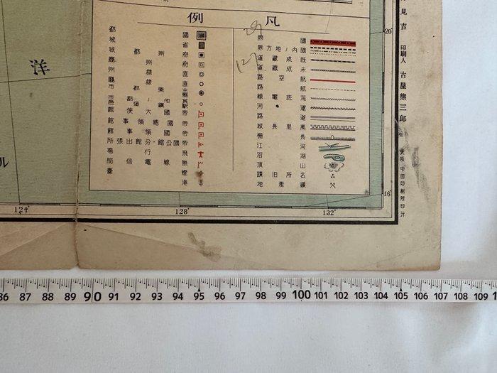 Japan - Japan; Fukuoka Nichinichi Shimbunsha - “Latest, Boeken, Atlassen en Landkaarten