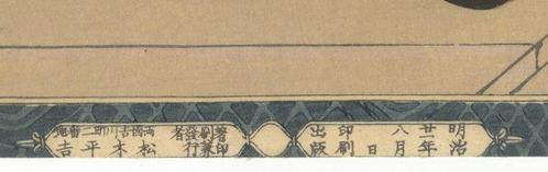 Kusunoki Masatsura - From Instruction in the Fundamentals, Antiek en Kunst, Antiek | Overige Antiek