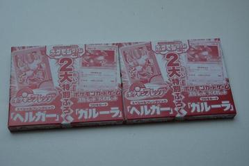 Pokémon - 2 Box - Kangaskhan CoroCoro 172/SV-P Promo Box