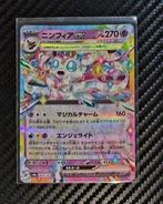 Pokémon Complete Set - TERASTAL FESTIVAL PRISMATIC