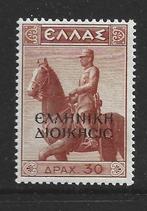 Albanie 1940 - Occupation grecque 1940 (Nord dEpire), Gestempeld