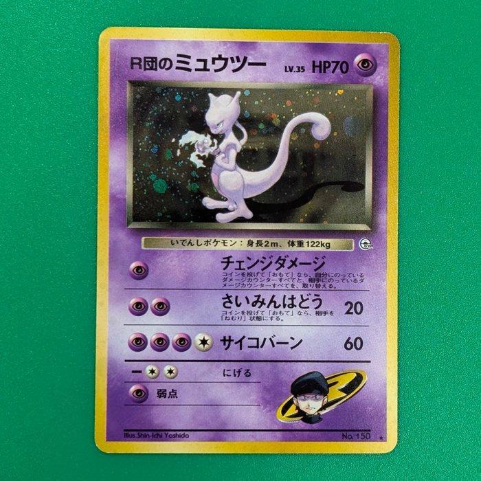 Pokémon - 1 Card - Mewtwo No.150 Promo card, Foil - Various, Hobby en Vrije tijd, Verzamelkaartspellen | Pokémon