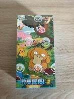 Pokémon - 1 Booster box - 151 Slim Vol. 2 China Sealed -