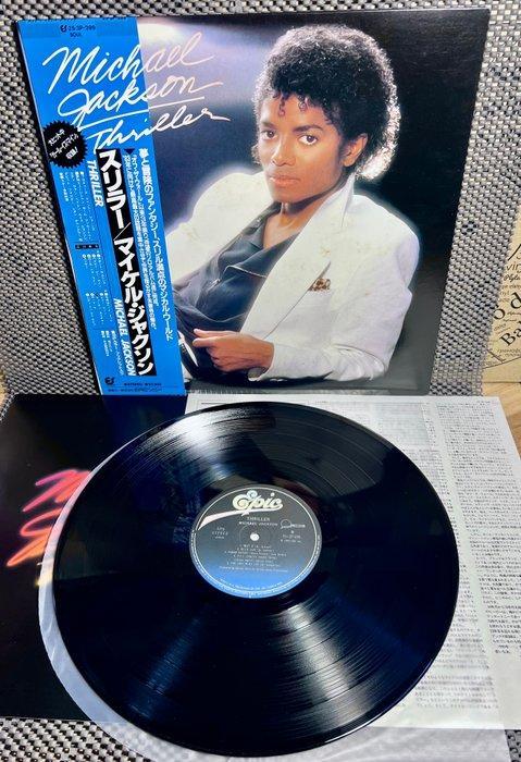 Michael Jackson - Thriller - 1st Japan Press - The ultimate, CD & DVD, Vinyles Singles