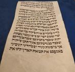 Jewish - Antique Manuscript Bible    Fragment
