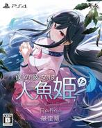 My Girlfriend is a Mermaid!? Refine - ASIA (Nieuw), Games en Spelcomputers, Ophalen of Verzenden, Nieuw