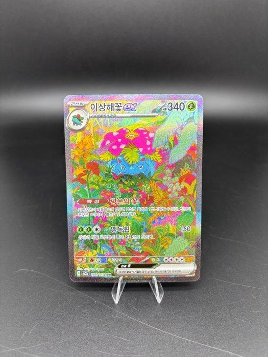 Pokémon - 3 Card - Venusaur SAR + Ivysaur & Bulbasaur AR –, Hobby en Vrije tijd, Verzamelkaartspellen | Pokémon