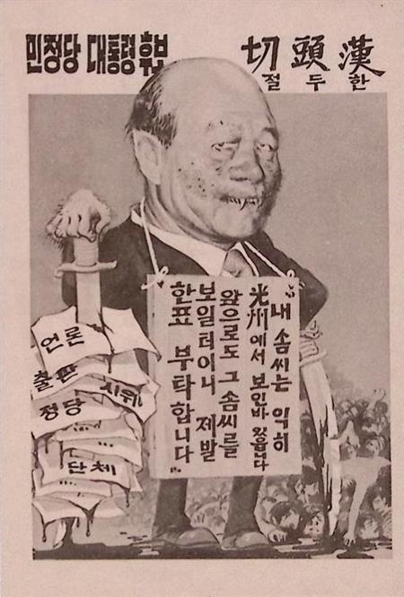 Ik heb mijn vaardigheden al gedemonstreerd in Gwangju, Verzamelen, Militaria | Algemeen, Verzenden