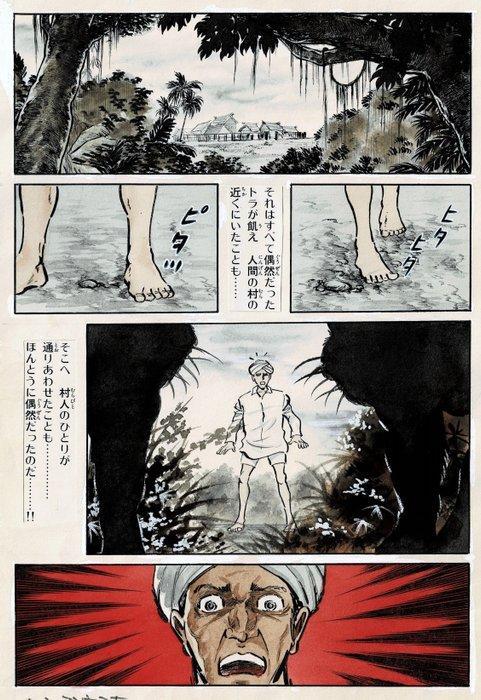 Ryu, Yoshiya - Original page - Crazy Target - (1970), Livres, BD