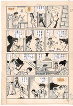 Kusunoki, Takaharu - 1 Original page - Fearful Mummy - 1961